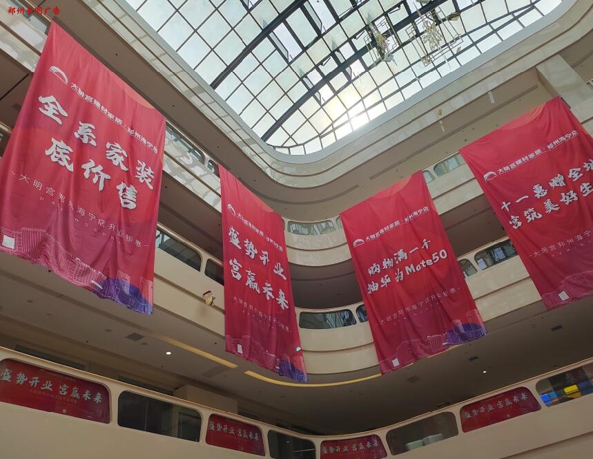 大型楼体广告，商场吊旗广告制作