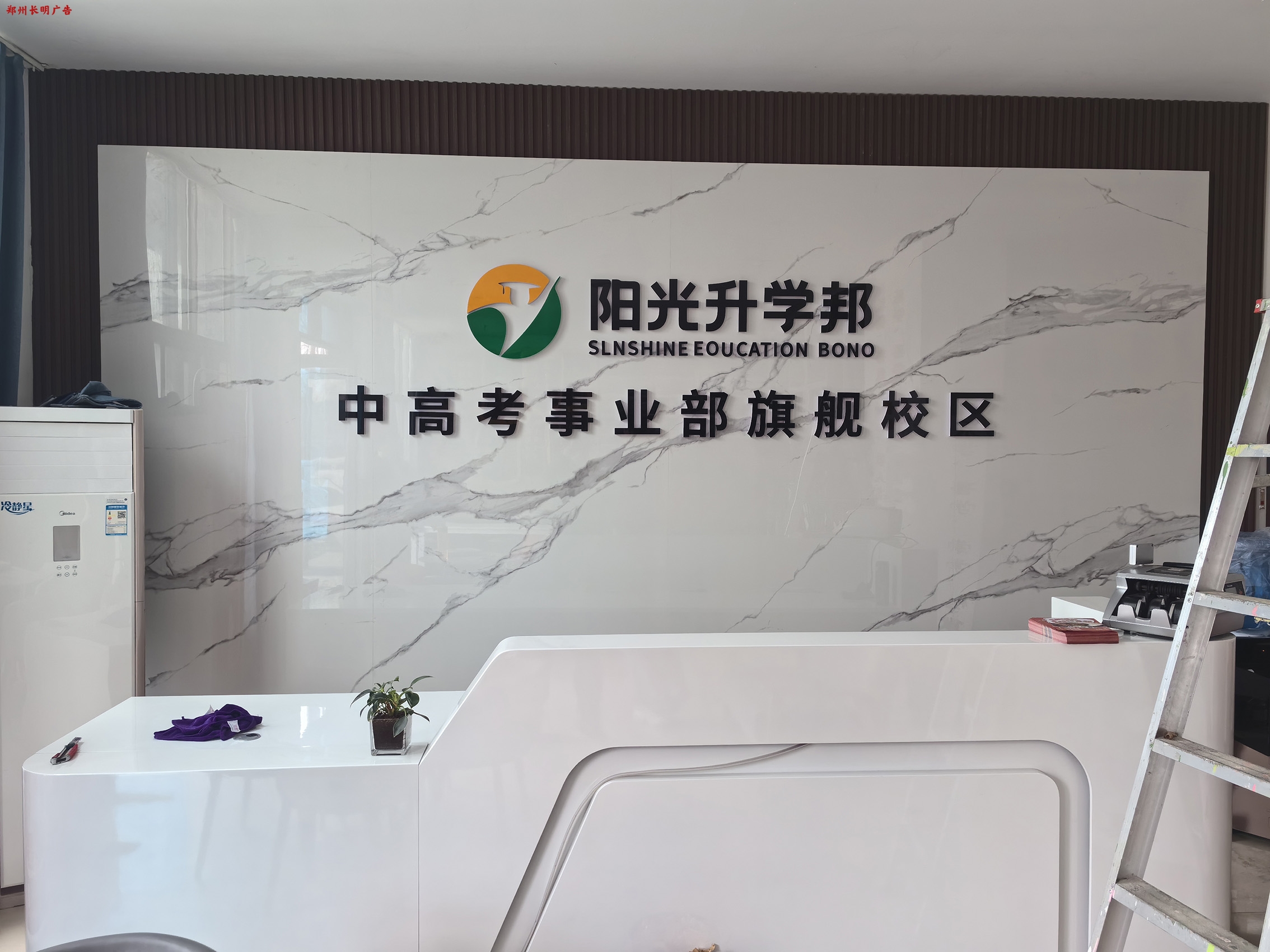 在郑州，怎么样规划一个合理实用的公司前台背景墙