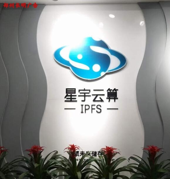 精美文化墙，提升企业形象