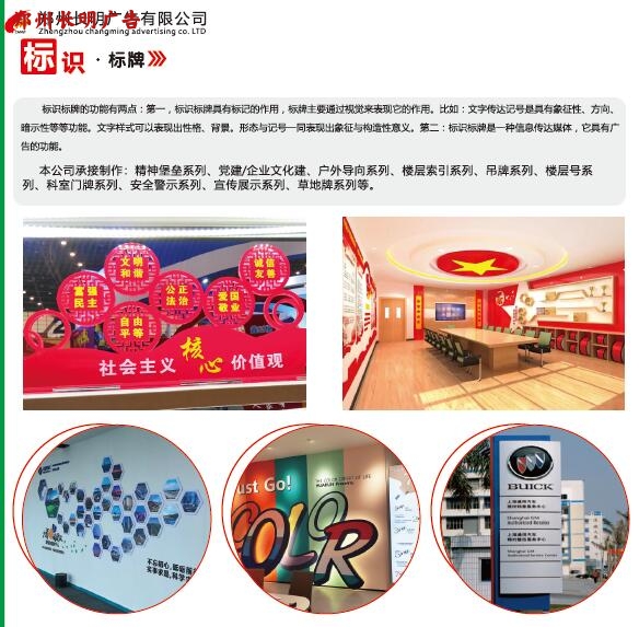 郑州广告公司，郑州长明广告有限公司