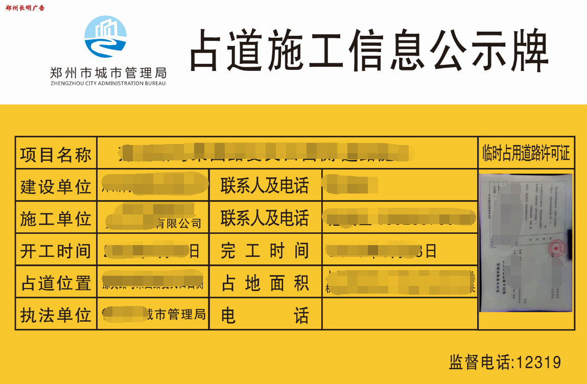 郑州店面装修，门头装修都需要哪些手续和审批流程