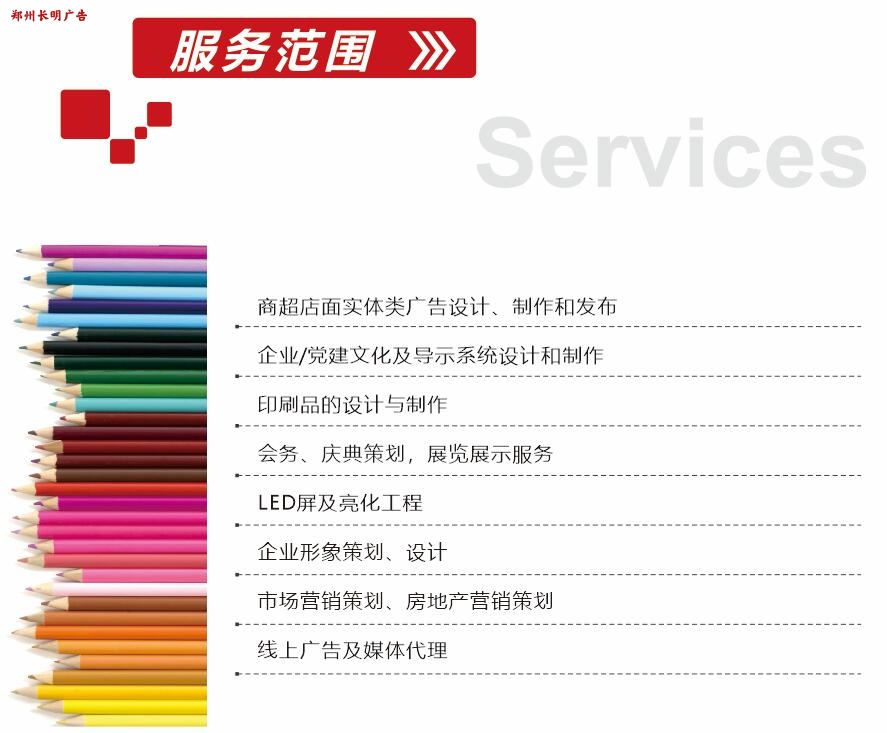 郑州广告公司联系方式，郑州企业如何选择广告公司