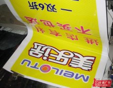 郑州写真喷绘公司,相纸展架,高光相纸