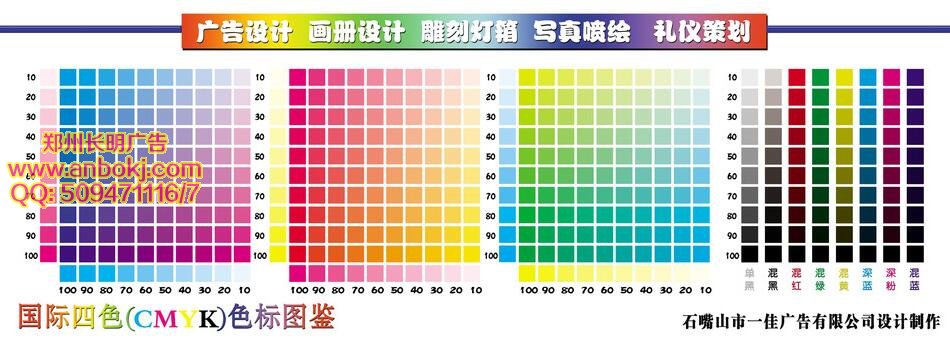 设计中的颜色
